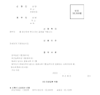 파산선고신청서 파산선고신청서